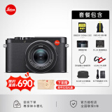 徕卡（Leica）  D-LUX8相机 莱卡dlux8多功能便携式数码相机高清旅行便携街拍相机 19191 D8+膜+读卡器+卡+电池+UV+腕带+包+充电器