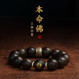 善典天然沉香手串本命佛转运黑曜石手链正品高端文玩老料佛珠男士手串 沉香【鼠 - 千手观音】