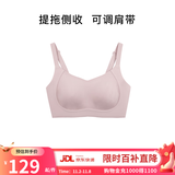 ubras母亲节礼物侧收大杯文胸收副乳内衣女大胸显小防下垂胸罩粉底液 可调肩带-兰花烟 L (80B/80C/80D)