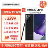 三星 Galaxy Note20 Ultra 5G手机 专业视频拍摄 spen 原装正品 曜岩黑 12GB+ 256GB【6期免息0首付】