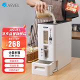 阿司倍鹭（ASVEL）米桶防虫储米箱 密封防潮米缸厨房家用装大米容器 食品级 白色6KG