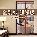 钟爱一生金刚网防蚊门帘磁吸纱窗网魔术贴自粘软纱门卧室隔断帘防蝇免打孔 强磁力金刚网 咖色【猫抓不破】 专业定制|需提供尺寸|单拍不发