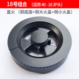 浴冠辰煤气灶分火器配件大全燃气液化气灶头炉头集成灶火芯火盖炉芯全铜加厚出火圈 18号40-16炉头直火