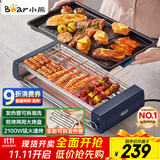 小熊（Bear）电烤炉电烧烤炉家用烤肉锅电烤盘电烤炉烧烤烤串烤肉一体无浓烟全机可拆洗5-7人Q21N1