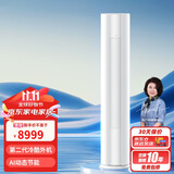 格力（GREE）3匹 京湃 一级能效 冷酷外机 AI节能 立柜式空调柜机KFR-72LW/(72527)FNhAb-B1(WIFI)（皓雪白）