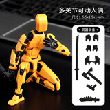 星迎幸运13多关节可动人偶3D打印dummy13百变人偶积木拼装玩具第四代 三代-黑黄色【带4武器3手型】