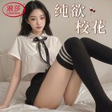 浪莎 情趣内衣性感睡衣女级污度诱惑夫妻刺激房事变态sm成人用品cosplay角色扮演jk日系水手服百褶裙套装