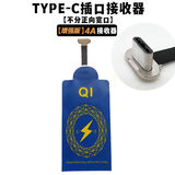 华码仕【4A】50W快充支持所有手机无线充电器适用苹果三星小米华为OPPO 4A增强版Type-c接收器【仅贴片】