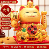 吉猫堂 招财猫摇手金色摆件开业礼品陶瓷店铺乔迁礼物创意家居招财猫 28CM金色【生意兴隆开运锤】摇手