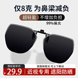 Jimmy Orange墨镜夹片男超轻开车专用太阳镜偏光镜片夹片式近视眼镜 黑色
