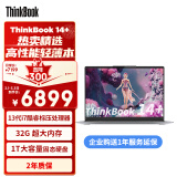 ThinkPad联想ThinkBook 14+ 英特尔酷睿i7 14英寸标压便携轻薄办公本13代i7-13700H 32G 1TB 2.8K 90Hz