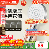 箭牌（ARROW）【政府补贴】手持花洒头增压淋浴手持单花洒莲蓬喷头硅胶出水孔 自洁增压双模式【单件-G款银色】