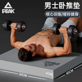 匹克加大加厚平衡垫瑜伽垫健身平板支撑核心训练卧推垫防滑跪垫