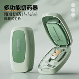 京淘 切药器三分之一分四剪药器一分二分割切药片神器便携分药器药盒