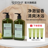 SEVEN PLUS柠檬马鞭草香氛沐浴露香体爽肤沐浴乳沐浴液套装酒店民宿用460ml 柠檬马鞭草沐浴露 460ml*2 见详情