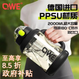 QWE双饮口吨吨桶2000ml PPSU吸管杯 健身房水壶 超大容量水杯-暮冬黑