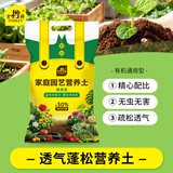 史丹利疏松透气营养土养花通用型专用种植土花土家用种花种菜土壤