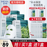 珀莱雅面膜女小球藻补水保湿玻尿酸深层锁水润泽护肤男女官旗 小球藻面膜【到手60片】