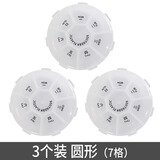 首力便携式小药盒7天分装小盒子随身小号迷你药片分装盒分药盒小盒子 3个装丨圆形药盒