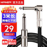 曼尔乐器6.5MM电吉他连接线音箱音频线降噪线3米 乐器配件