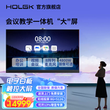HOLGK120英寸触摸智慧屏视频会议平板一体机 内置摄像头/麦克风 可移动多媒体电子白板书写教学投屏电视 120英寸 Win10/8+512壁挂架＋触摸笔