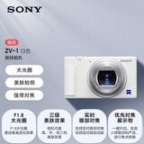 索尼（SONY）ZV-1 数码相机 约2010万有效像素 美肤拍摄/强悍对焦/学生入门/Vlog/4K视频 ZV1 白色 