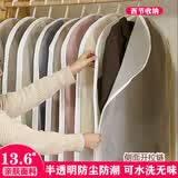 衣物防尘罩全封闭式羽绒服大衣西服遮灰袋宿舍衣服挂式外套防尘套 侧拉链款60*80【衬衫/T恤】 【买一得五】环保PE/全封闭/防尘