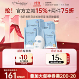 我的美丽日志 日记 玻尿酸活力保湿补水贴片面膜20片