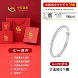 中国黄金（CHINA GOLD）足银999银手镯女素圈纯银饰三八节女神礼物生日礼物送女朋友老婆 【999足银】古法推拉款【20g】