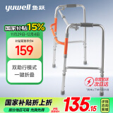 鱼跃（Yuwell）老人助行YU710A拐杖残疾人医用铝合金助行架四脚可折叠升降