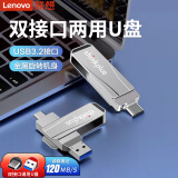 联想（Lenovo） MU251 U盘金属双接口 商务优盘 USB/Type-C手机U盘电脑两用 MU252（USB3.2+Type-c双接口）银色 256GB