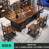 赣荣大板茶桌椅组合一桌五椅新中式茶几简约茶几办公室阳台家用泡茶台 抽屉款干泡大板1官帽椅4月牙椅 1.8米新中式四抽屉款