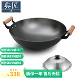 典匠 铁锅炒锅无涂层铸铁锅具 加大双耳圆底炒锅燃气灶炒菜锅少油烟 加大加深炒锅（40-808） 40cm