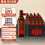 雪花（SNOW）啤酒 秦始皇CPA 中国特色淡色艾尔精酿啤酒12.8度 315ml*12瓶