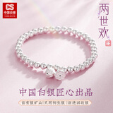 CS中国白银 足银999莲蓬两世欢银手链银手串送女友老婆节日生日礼物 常规版【两世欢】蓬莲手串 约8g