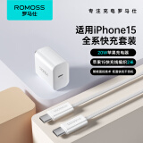 罗马仕20W苹果充电器+苹果15双type-c快充线编织2米适用iPhone15ProMaX/iPad手机平板