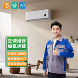 同城空调维修上门服务空调加氟加雪种移机拆装不制冷漏水中央空调柜机加氟利昂清洗上门（预付款） 空调维修服务