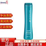 安利 丝婷洗发水护发素套装（控油滋养受损发质洗发露膏去屑清爽中油性发质适用修护） 丝婷清屑调理洗发露280ml