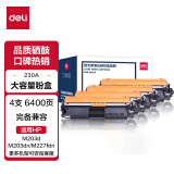 得力(deli)适用惠普230a粉盒四支装 CF230A带芯片m227fdw硒鼓M203d 203dn 227fdn 227sdn打印机hp227粉盒