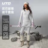 UTO炭芯速干衣套装户外日常滑雪跑步运动保暖内衣打底暮山紫女M