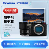 松下（Panasonic） S5 全画幅微单/单电/无反数码相机 L卡口（双原生ISO） S5+【50mm/F1.8白盒】单镜头套装