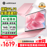 爱尔轩AIR15 国家补贴英特尔高性能笔记本电脑轻薄本AI 超薄大学生网课设计商务办公本粉16G+512G