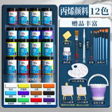蒙玛特(Mont Marte)丙烯颜料套装瓶装 手绘涂鸦墙绘t恤diy丙烯画 300ml常用12色含工具SX-MSCH3001CN-12SPJ美术写生