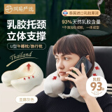 网易严选 泰国93%天然乳胶U型枕颈椎枕飞机旅行头枕头护脖子亚麻灰