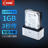 SSK飚王硬盘盒底座2.5/3.5英寸 USB3.0硬盘座 台式笔记本外置外接移动硬盘盒拷贝机硬盘笼 单盘位 金属款 12V2A DK106