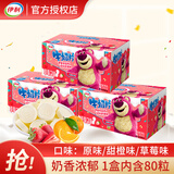 伊利 牛奶片160g多种口味干吃内蒙古奶贝奶片乳制品零食品 草莓奶片160g*1盒