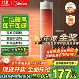 美的（Midea）【超级单品】暖风机/小太阳取暖器/全屋升温/电暖器电暖气电热风扇家用大面积立式轻音节能 HFV20D