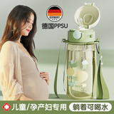 恩尔美（nRMEi）ppsu水杯带吸管杯成人孕产妇躺着喝儿童学生夏耐高温水壶刻度杯子 青芥绿【吸管款PPSU+背带】550ml