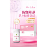 金木集团金木集团菊苣压片糖果同源双青返青同源葆青牛骨髓复合片 返青（1盒1瓶90片）（刮码发货）