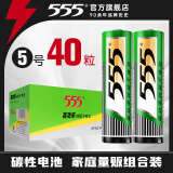 555电池5号电池40粒五号碳性干电池适用/遥控器/玩具/耳温枪/手柄/血压计/血氧仪/血糖仪/鼠标键盘/AA